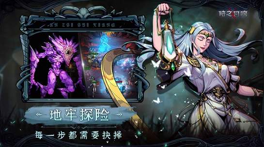 暗之回响手游