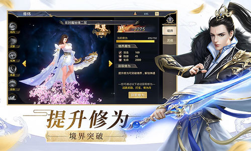 傲剑苍穹手游