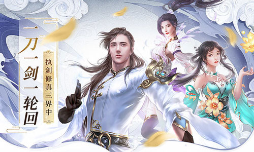 傲剑苍穹手游