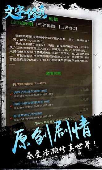文字修真H5微端