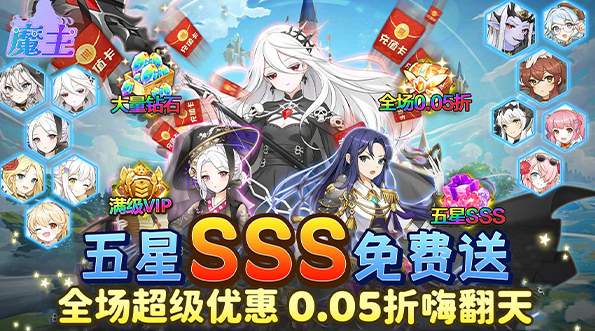 魔主v1.0.0
