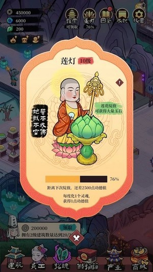 地府日记游戏