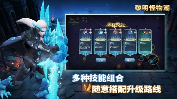 黎明怪物潮v1.0.3