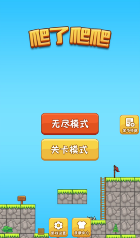 爬了爬爬最新安卓版