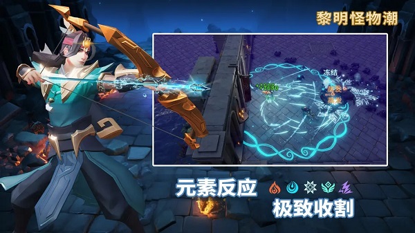 黎明怪物潮v1.0.3