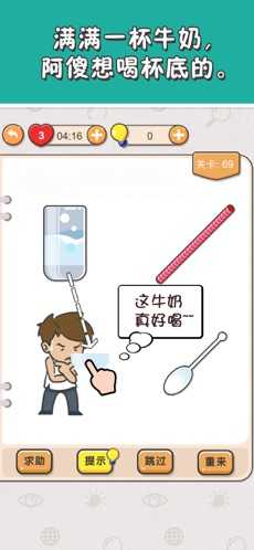 我不是猪头官方版