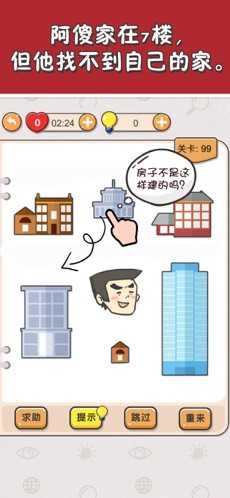 我不是猪头官方版