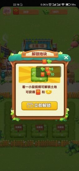 幸福农院官方版正版