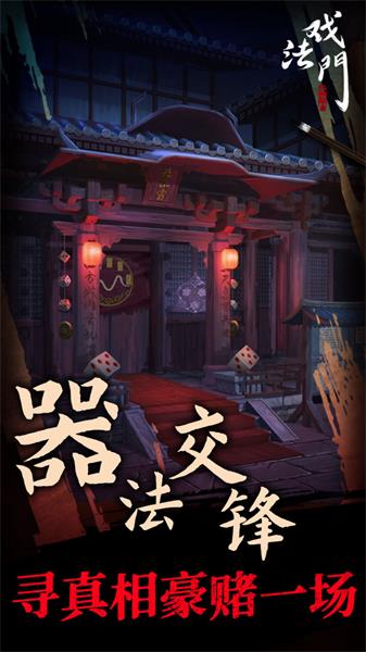 戏法门游戏免广告版