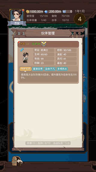 航海贸易物语免广告版