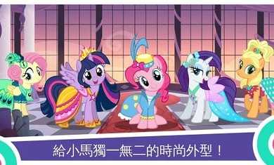小马宝莉魔法公主游戏最新版