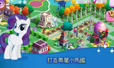 小马宝莉魔法公主游戏最新版
