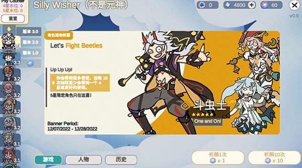 原神智慧抽卡模拟器