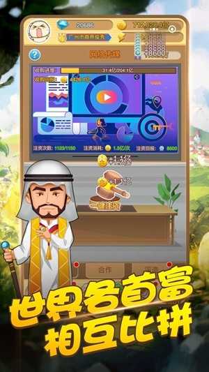 继承两万亿手游赚金版