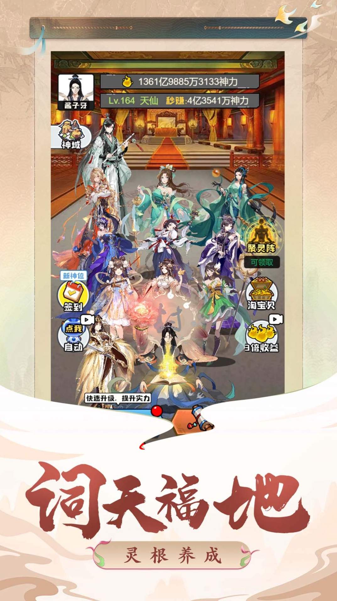 凡人封神官方测试版
