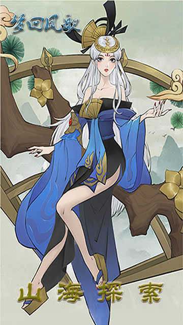 梦回凤歌草花版