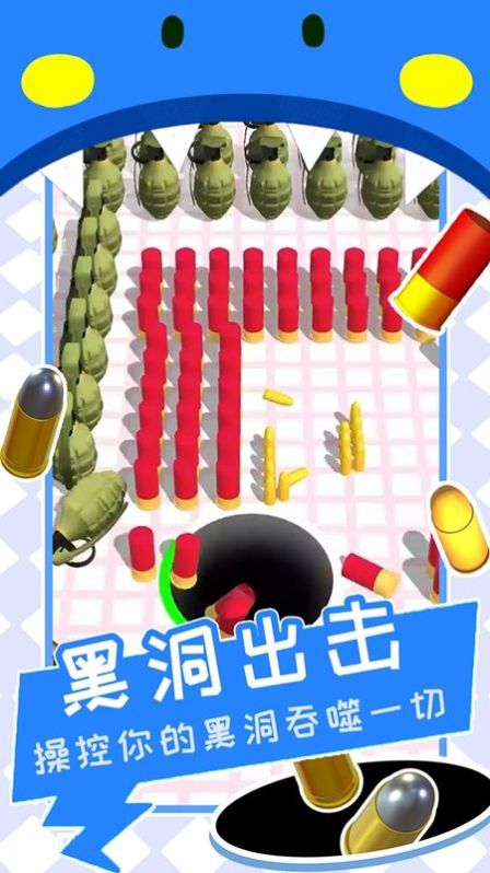 黑洞清扫战场游戏官方安卓版