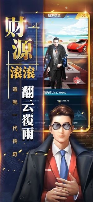 豪门崛起记满V版