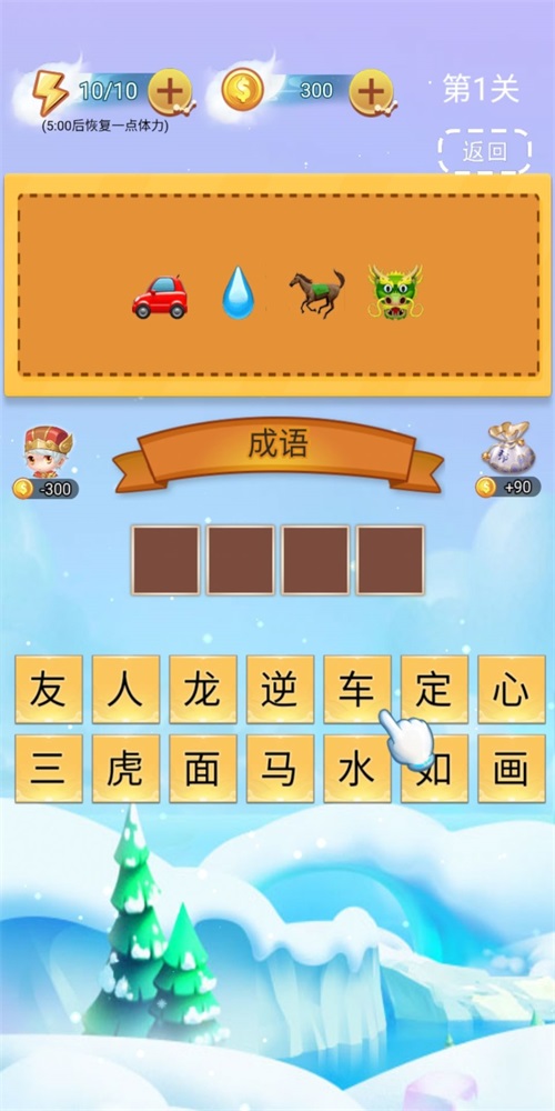 全民成语找茬游戏官方版