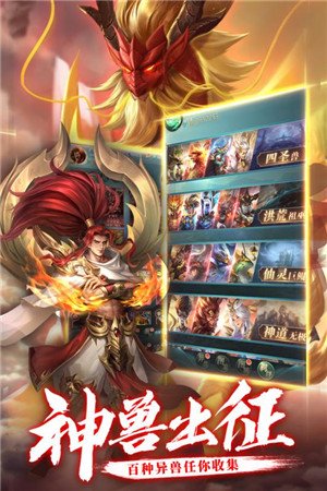 异界修真扶摇九界安卓版