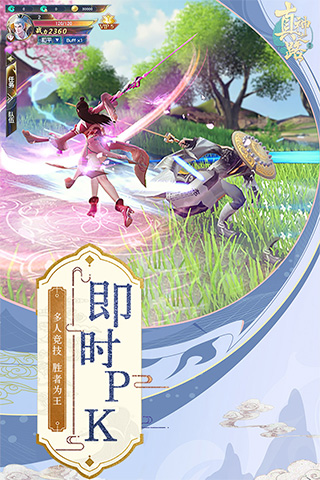 真神之路1元商城福利版