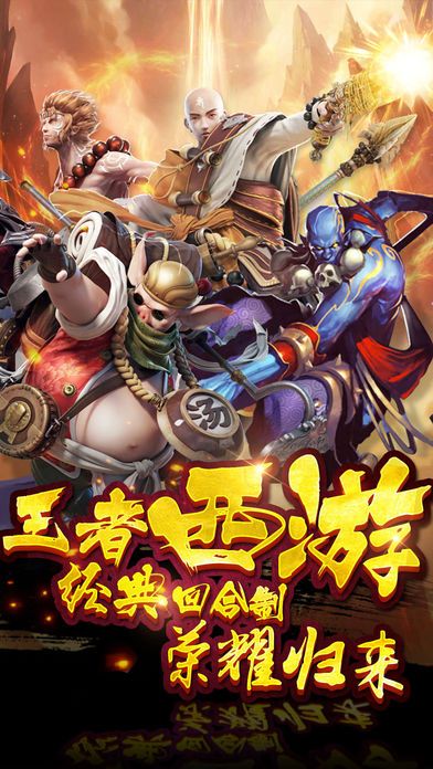 大梦西游战记游戏最新版