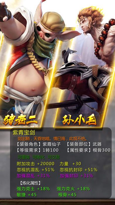大梦西游战记游戏最新版