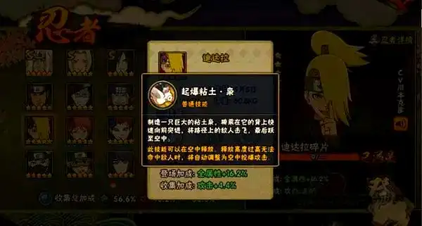 探索《火影忍者》手游迪达拉的角色魅力与实战技巧_火影忍者手游实战训练_