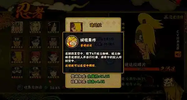 火影忍者手游实战训练_探索《火影忍者》手游迪达拉的角色魅力与实战技巧_