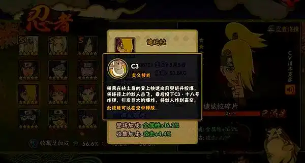 探索《火影忍者》手游迪达拉的角色魅力与实战技巧_火影忍者手游实战训练_