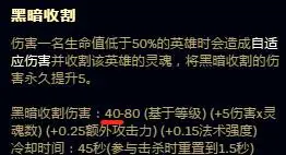 新版黑暗收割中大头与小法的强势下路组合__新版黑暗收割中大头与小法的强势下路组合