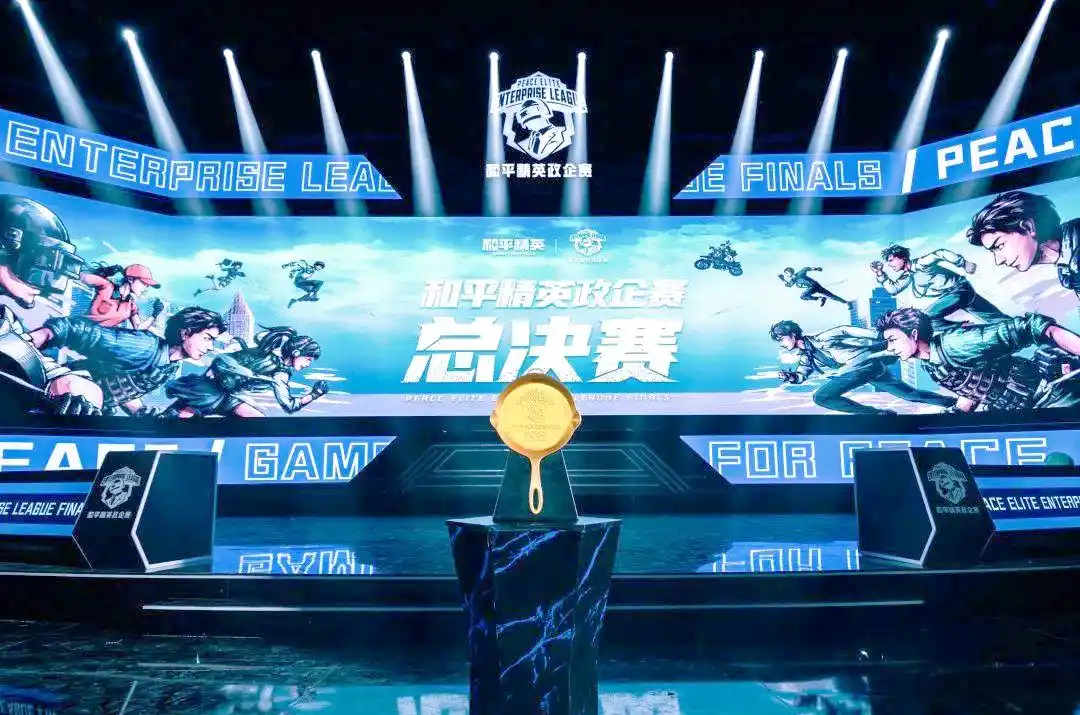 游戏《和平精英》段位和赛事的深度解读