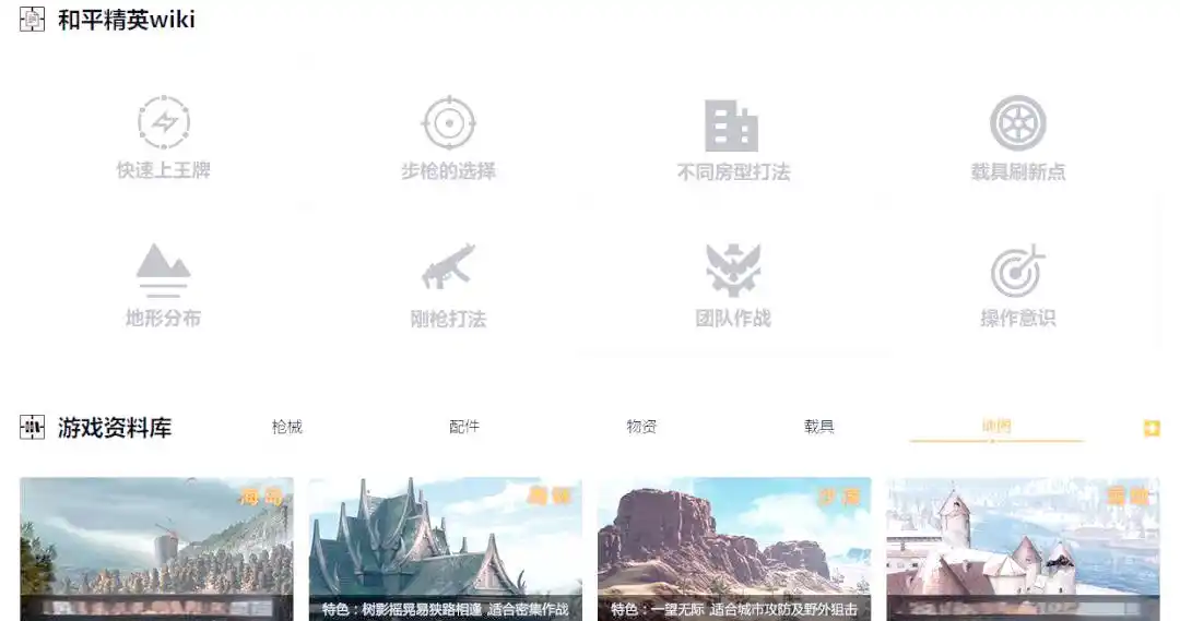 和平精英段位比例占多少__和平全部段位