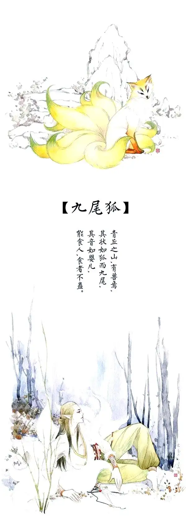 _山海经神怪异兽_山海经最神秘的异兽