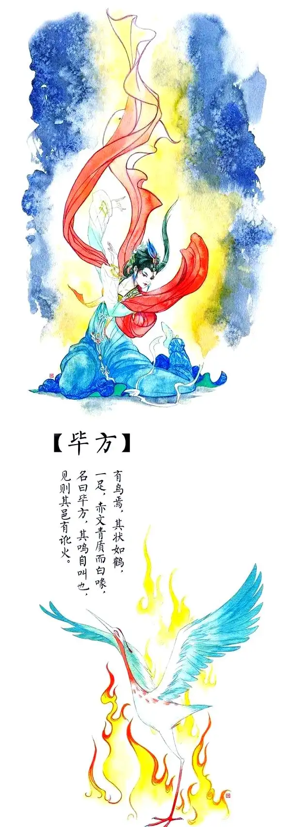 _山海经神怪异兽_山海经最神秘的异兽