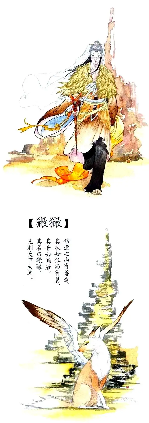 山海经神怪异兽__山海经最神秘的异兽