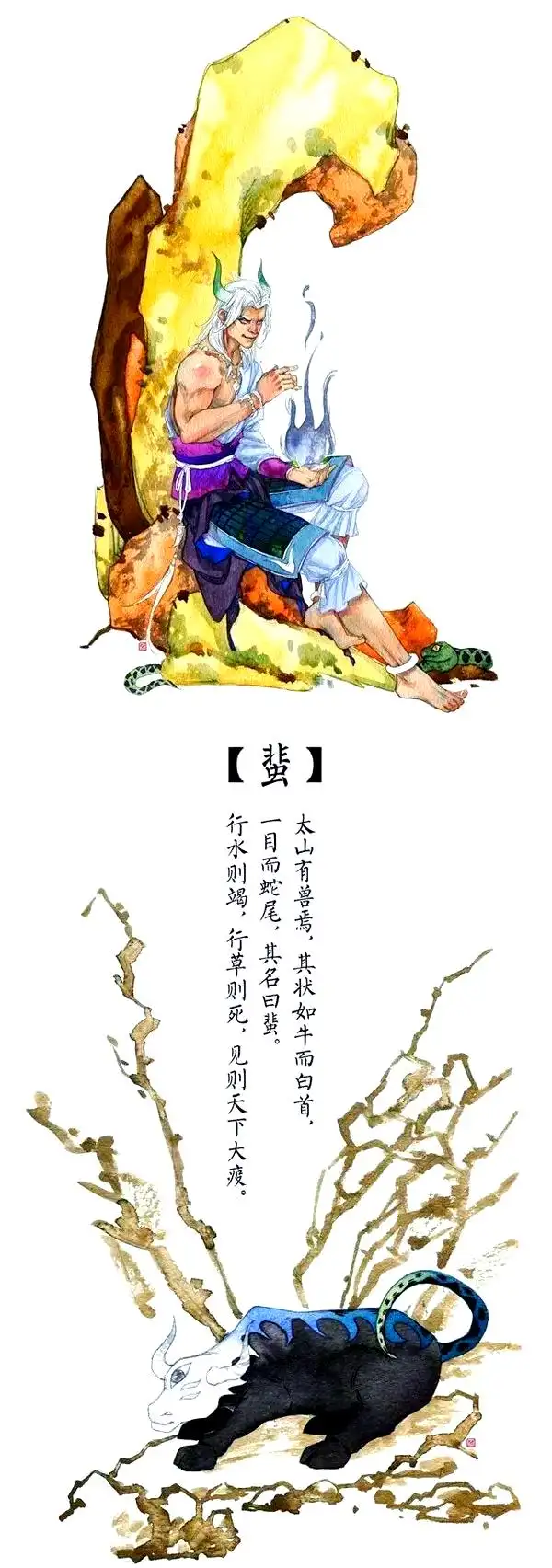 山海经最神秘的异兽__山海经神怪异兽