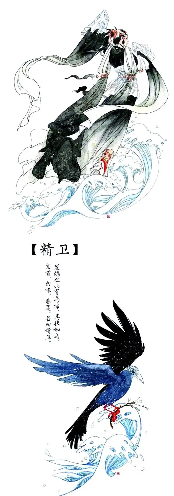 _山海经最神秘的异兽_山海经神怪异兽