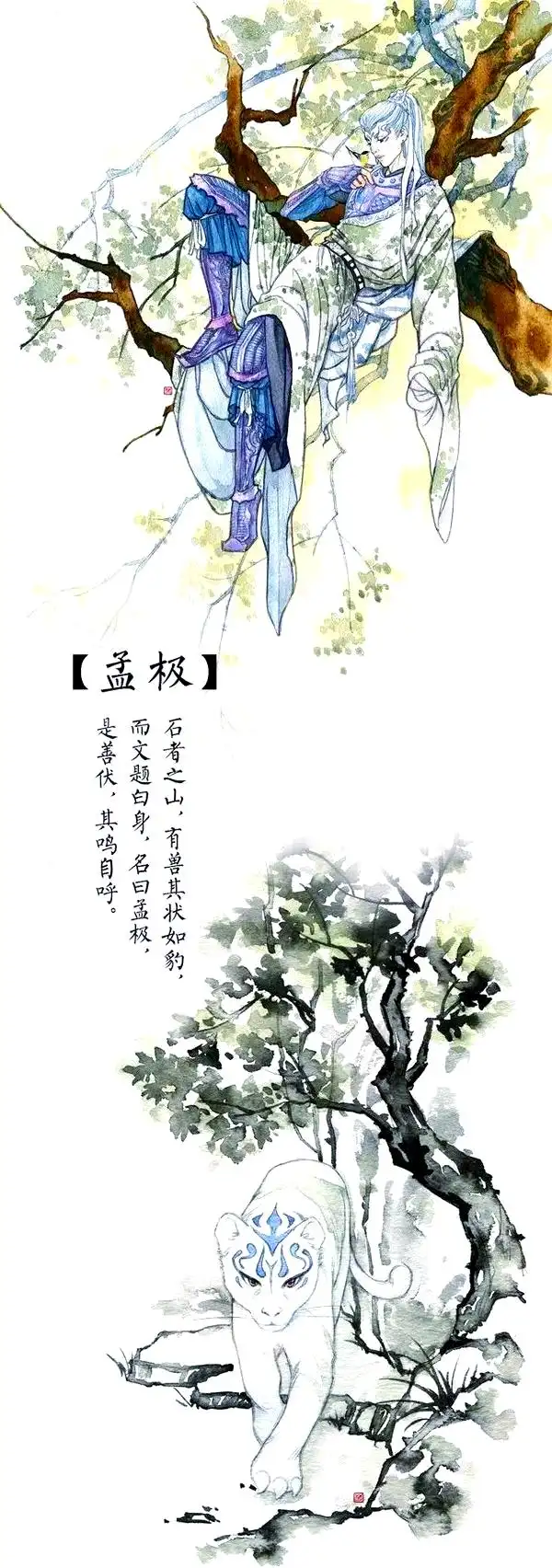 山海经最神秘的异兽__山海经神怪异兽