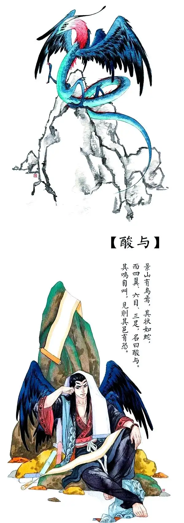 山海经神怪异兽_山海经最神秘的异兽_