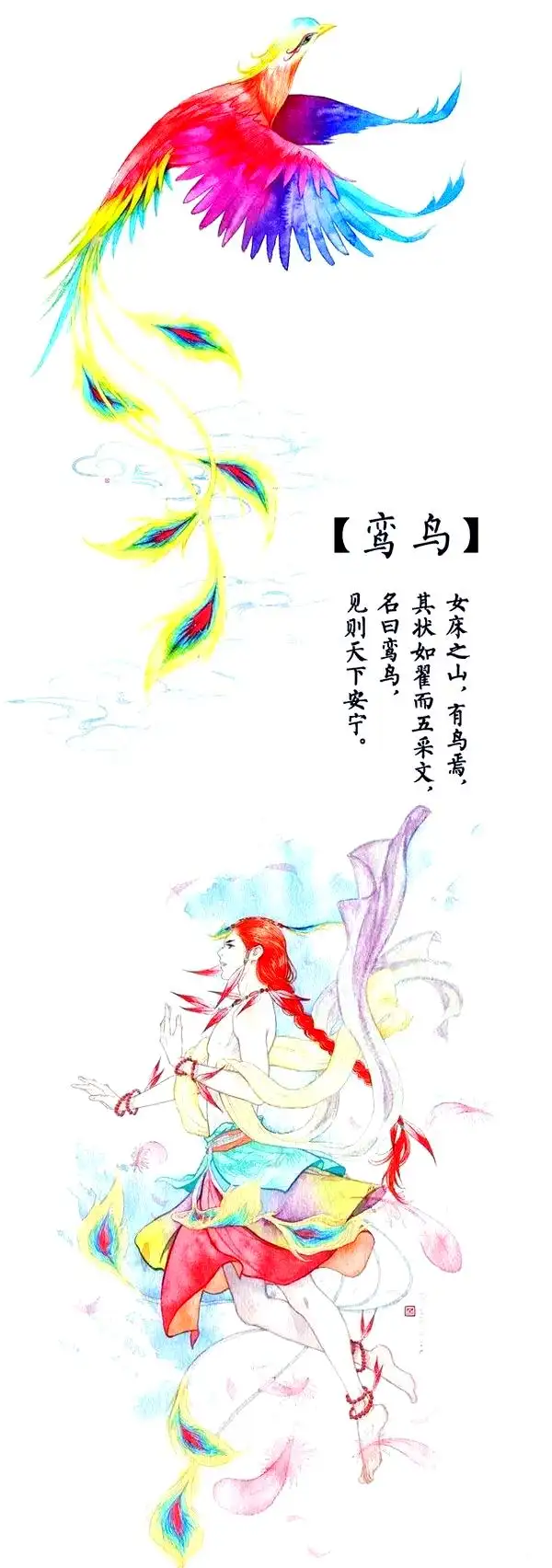 _山海经最神秘的异兽_山海经神怪异兽