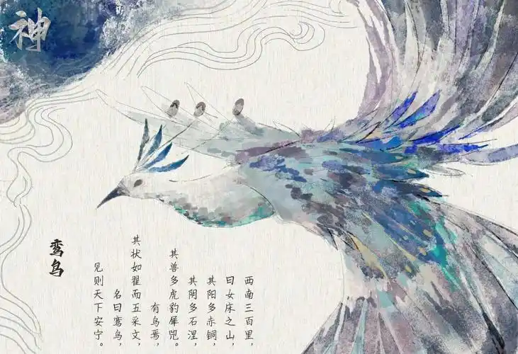 _山海经最神秘的异兽_山海经神怪异兽