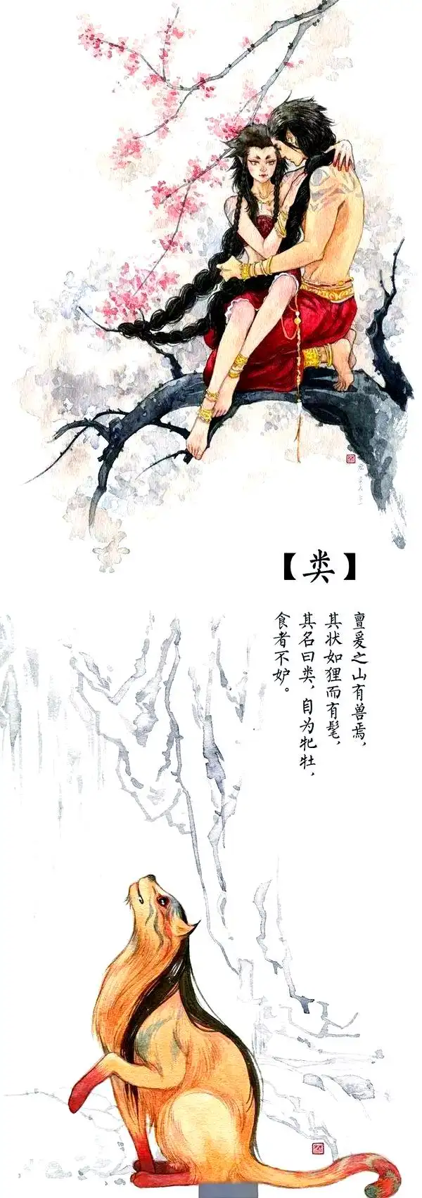 _山海经最神秘的异兽_山海经神怪异兽