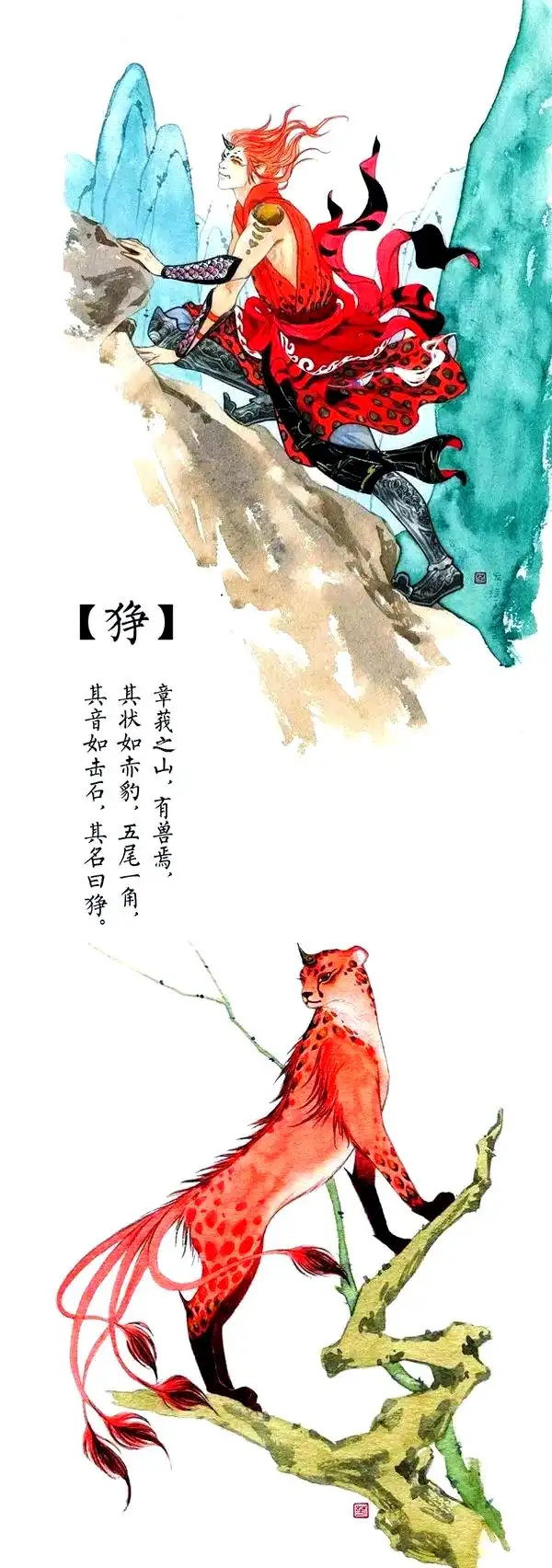 山海经神怪异兽_山海经最神秘的异兽_