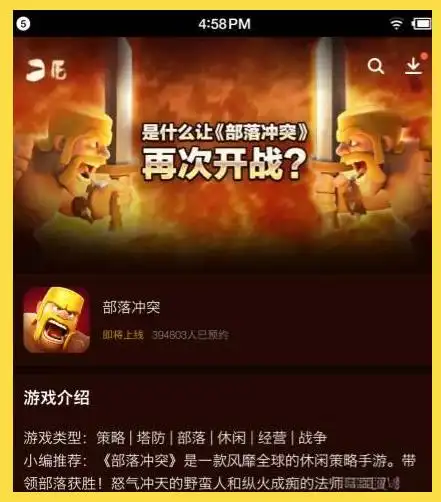 _部落冲突腾腾讯版_腾讯部落冲突最新版本