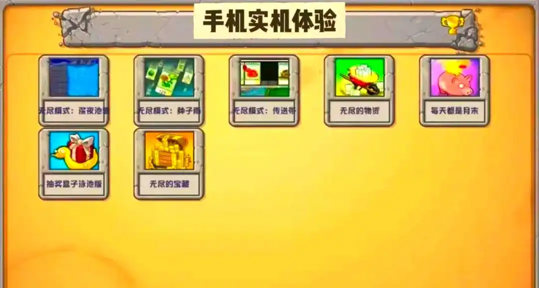 _植物大战僵尸植物探索_搜索僵尸大战植物