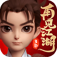 再见江湖