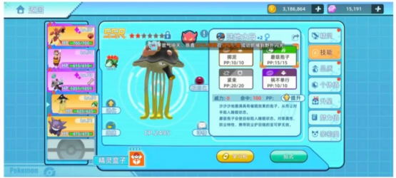 《战斗吧精灵》升星攻略