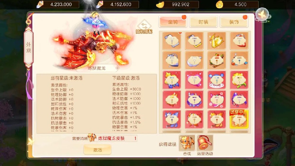 《新大话梦缘》新手开荒攻略